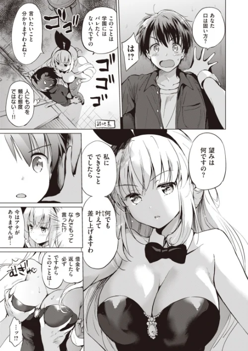 COMIC快楽天 ビースト 2020年01月号[作]平間ひろかず こっぺ つかこ もず 火鳥 羽月ユウト れぐでく Pennel 安部マナブ ねこまたなおみ 長頼 亀吉いちこ ベコ太郎 山芋とろろ/〈エロ漫画〉 試し読みサンプル 19ページ目
