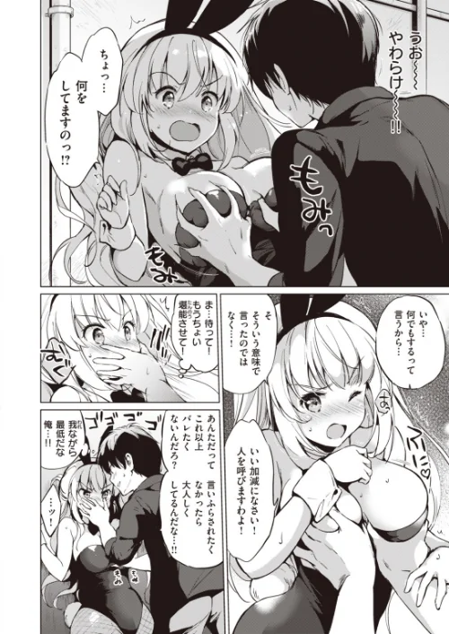 COMIC快楽天 ビースト 2020年01月号[作]平間ひろかず こっぺ つかこ もず 火鳥 羽月ユウト れぐでく Pennel 安部マナブ ねこまたなおみ 長頼 亀吉いちこ ベコ太郎 山芋とろろ/〈エロ漫画〉 試し読みサンプル 20ページ目