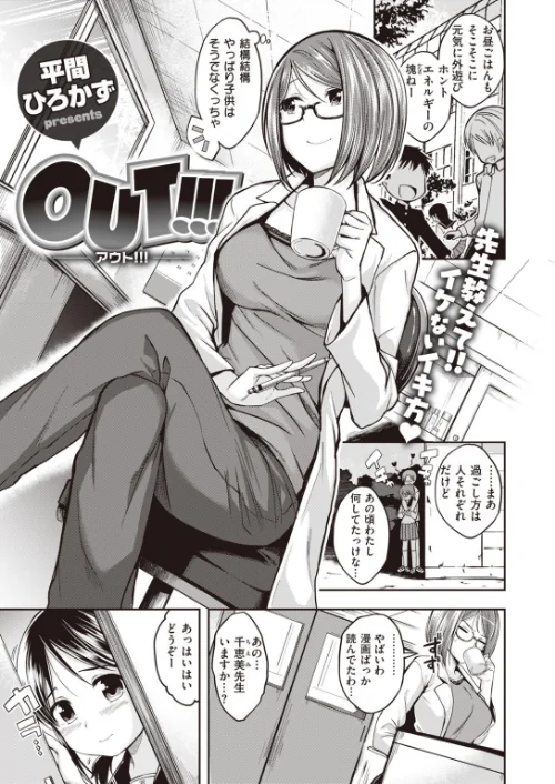 COMIC快楽天 ビースト 2020年01月号[作]平間ひろかず こっぺ つかこ もず 火鳥 羽月ユウト れぐでく Pennel 安部マナブ ねこまたなおみ 長頼 亀吉いちこ ベコ太郎 山芋とろろ/〈エロ漫画〉 試し読みサンプル 3ページ目