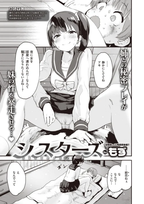 COMIC快楽天 ビースト 2020年01月号[作]平間ひろかず こっぺ つかこ もず 火鳥 羽月ユウト れぐでく Pennel 安部マナブ ねこまたなおみ 長頼 亀吉いちこ ベコ太郎 山芋とろろ/〈エロ漫画〉 試し読みサンプル 21ページ目