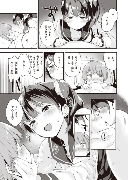 COMIC快楽天 ビースト 2020年01月号[作]平間ひろかず こっぺ つかこ もず 火鳥 羽月ユウト れぐでく Pennel 安部マナブ ねこまたなおみ 長頼 亀吉いちこ ベコ太郎 山芋とろろ/〈エロ漫画〉 試し読みサンプル 23ページ目