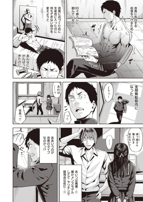 COMIC快楽天 ビースト 2020年01月号[作]平間ひろかず こっぺ つかこ もず 火鳥 羽月ユウト れぐでく Pennel 安部マナブ ねこまたなおみ 長頼 亀吉いちこ ベコ太郎 山芋とろろ/〈エロ漫画〉 試し読みサンプル 28ページ目