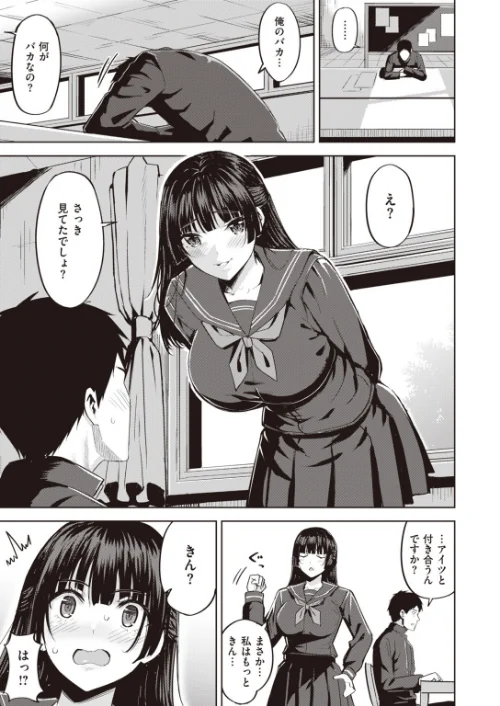 COMIC快楽天 ビースト 2020年01月号[作]平間ひろかず こっぺ つかこ もず 火鳥 羽月ユウト れぐでく Pennel 安部マナブ ねこまたなおみ 長頼 亀吉いちこ ベコ太郎 山芋とろろ/〈エロ漫画〉 試し読みサンプル 29ページ目