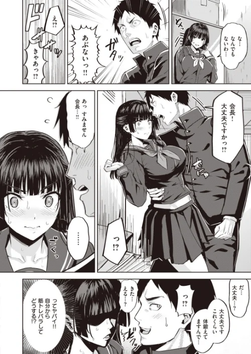 COMIC快楽天 ビースト 2020年01月号[作]平間ひろかず こっぺ つかこ もず 火鳥 羽月ユウト れぐでく Pennel 安部マナブ ねこまたなおみ 長頼 亀吉いちこ ベコ太郎 山芋とろろ/〈エロ漫画〉 試し読みサンプル 30ページ目