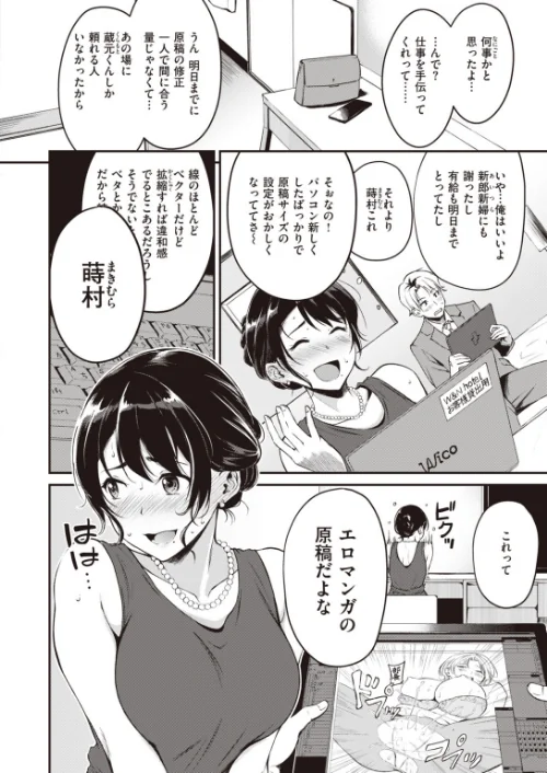 COMIC快楽天 ビースト 2020年01月号[作]平間ひろかず こっぺ つかこ もず 火鳥 羽月ユウト れぐでく Pennel 安部マナブ ねこまたなおみ 長頼 亀吉いちこ ベコ太郎 山芋とろろ/〈エロ漫画〉 試し読みサンプル 36ページ目