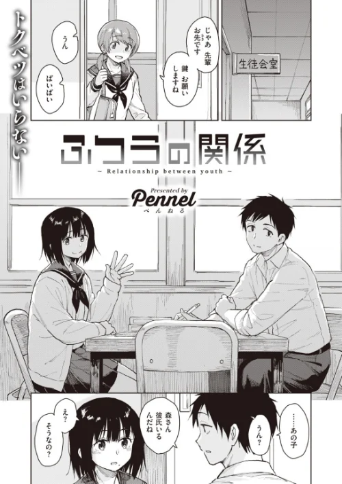 COMIC快楽天 ビースト 2020年01月号[作]平間ひろかず こっぺ つかこ もず 火鳥 羽月ユウト れぐでく Pennel 安部マナブ ねこまたなおみ 長頼 亀吉いちこ ベコ太郎 山芋とろろ/〈エロ漫画〉 試し読みサンプル 39ページ目