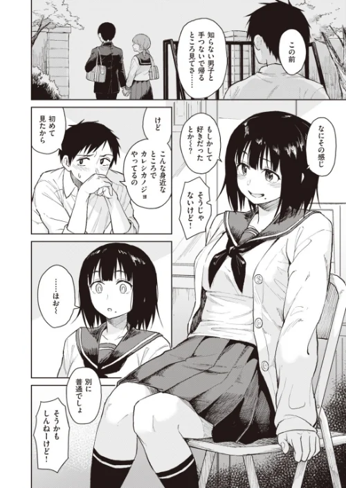 COMIC快楽天 ビースト 2020年01月号[作]平間ひろかず こっぺ つかこ もず 火鳥 羽月ユウト れぐでく Pennel 安部マナブ ねこまたなおみ 長頼 亀吉いちこ ベコ太郎 山芋とろろ/〈エロ漫画〉 試し読みサンプル 40ページ目