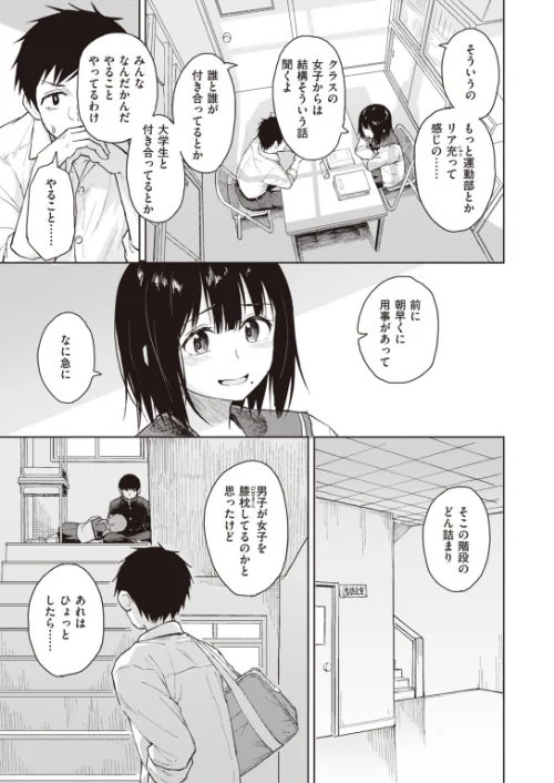COMIC快楽天 ビースト 2020年01月号[作]平間ひろかず こっぺ つかこ もず 火鳥 羽月ユウト れぐでく Pennel 安部マナブ ねこまたなおみ 長頼 亀吉いちこ ベコ太郎 山芋とろろ/〈エロ漫画〉 試し読みサンプル 41ページ目
