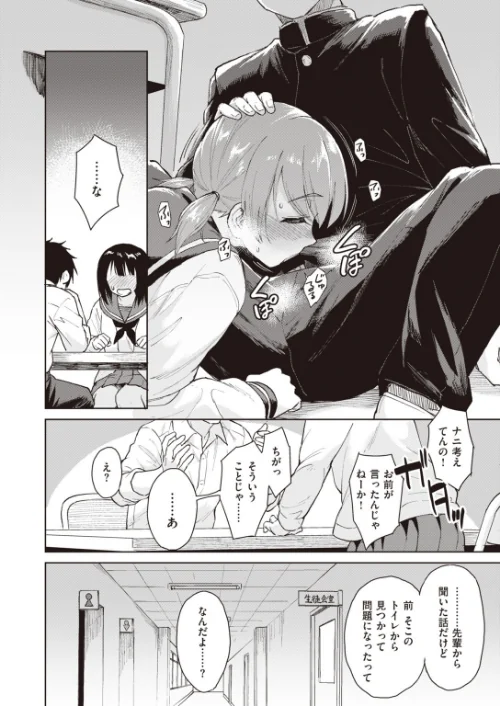 COMIC快楽天 ビースト 2020年01月号[作]平間ひろかず こっぺ つかこ もず 火鳥 羽月ユウト れぐでく Pennel 安部マナブ ねこまたなおみ 長頼 亀吉いちこ ベコ太郎 山芋とろろ/〈エロ漫画〉 試し読みサンプル 42ページ目