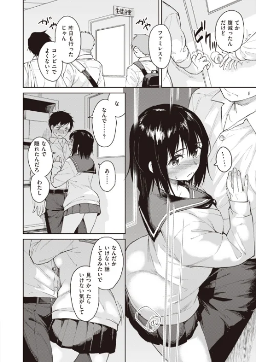 COMIC快楽天 ビースト 2020年01月号[作]平間ひろかず こっぺ つかこ もず 火鳥 羽月ユウト れぐでく Pennel 安部マナブ ねこまたなおみ 長頼 亀吉いちこ ベコ太郎 山芋とろろ/〈エロ漫画〉 試し読みサンプル 44ページ目