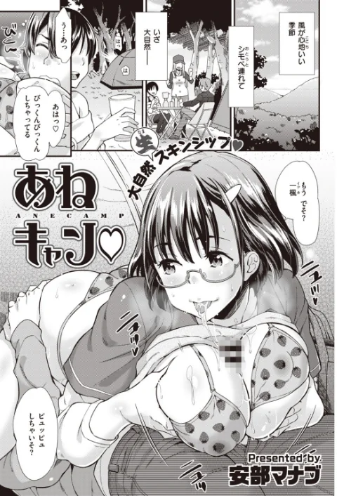 COMIC快楽天 ビースト 2020年01月号[作]平間ひろかず こっぺ つかこ もず 火鳥 羽月ユウト れぐでく Pennel 安部マナブ ねこまたなおみ 長頼 亀吉いちこ ベコ太郎 山芋とろろ/〈エロ漫画〉 試し読みサンプル 45ページ目