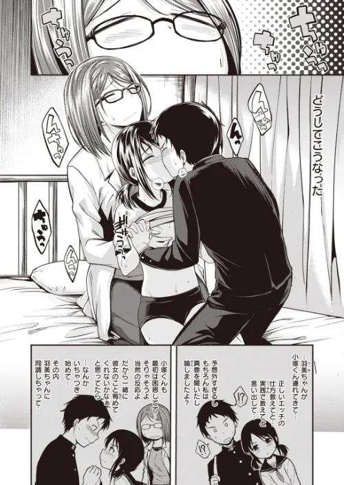 COMIC快楽天 ビースト 2020年01月号[作]平間ひろかず こっぺ つかこ もず 火鳥 羽月ユウト れぐでく Pennel 安部マナブ ねこまたなおみ 長頼 亀吉いちこ ベコ太郎 山芋とろろ/〈エロ漫画〉 試し読みサンプル 6ページ目