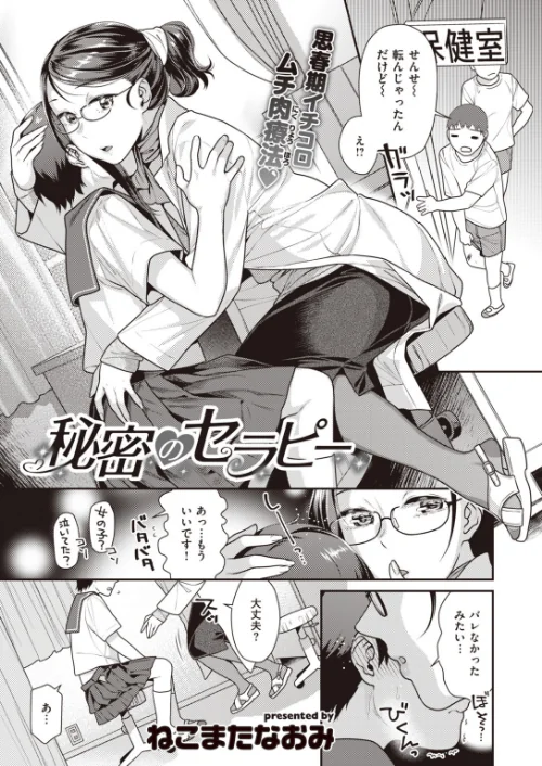 COMIC快楽天 ビースト 2020年01月号[作]平間ひろかず こっぺ つかこ もず 火鳥 羽月ユウト れぐでく Pennel 安部マナブ ねこまたなおみ 長頼 亀吉いちこ ベコ太郎 山芋とろろ/〈エロ漫画〉 試し読みサンプル 51ページ目