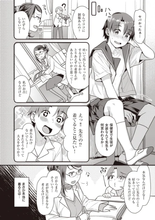 COMIC快楽天 ビースト 2020年01月号[作]平間ひろかず こっぺ つかこ もず 火鳥 羽月ユウト れぐでく Pennel 安部マナブ ねこまたなおみ 長頼 亀吉いちこ ベコ太郎 山芋とろろ/〈エロ漫画〉 試し読みサンプル 52ページ目