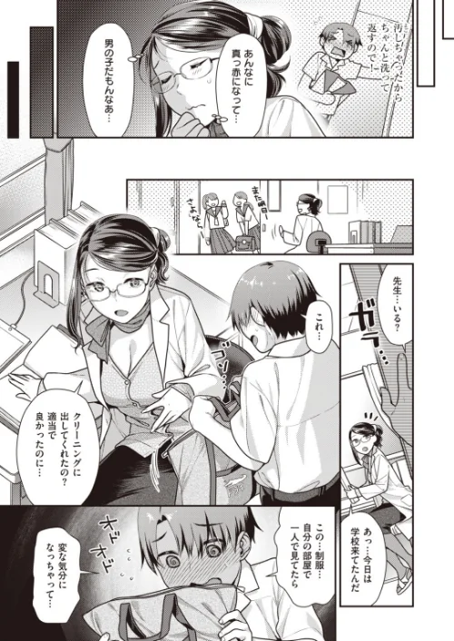 COMIC快楽天 ビースト 2020年01月号[作]平間ひろかず こっぺ つかこ もず 火鳥 羽月ユウト れぐでく Pennel 安部マナブ ねこまたなおみ 長頼 亀吉いちこ ベコ太郎 山芋とろろ/〈エロ漫画〉 試し読みサンプル 55ページ目