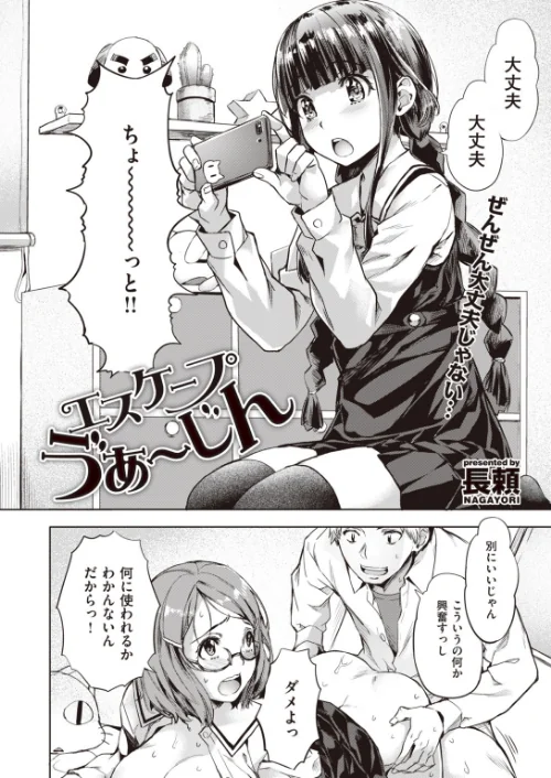 COMIC快楽天 ビースト 2020年01月号[作]平間ひろかず こっぺ つかこ もず 火鳥 羽月ユウト れぐでく Pennel 安部マナブ ねこまたなおみ 長頼 亀吉いちこ ベコ太郎 山芋とろろ/〈エロ漫画〉 試し読みサンプル 58ページ目