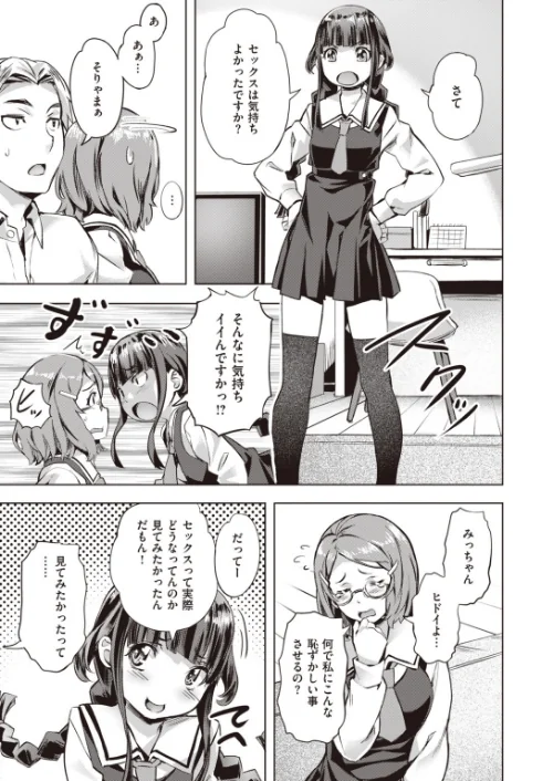 COMIC快楽天 ビースト 2020年01月号[作]平間ひろかず こっぺ つかこ もず 火鳥 羽月ユウト れぐでく Pennel 安部マナブ ねこまたなおみ 長頼 亀吉いちこ ベコ太郎 山芋とろろ/〈エロ漫画〉 試し読みサンプル 61ページ目