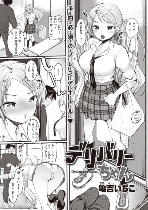 COMIC快楽天 ビースト 2020年01月号[作]平間ひろかず こっぺ つかこ もず 火鳥 羽月ユウト れぐでく Pennel 安部マナブ ねこまたなおみ 長頼 亀吉いちこ ベコ太郎 山芋とろろ/〈エロ漫画〉 試し読みサンプル 63ページ目