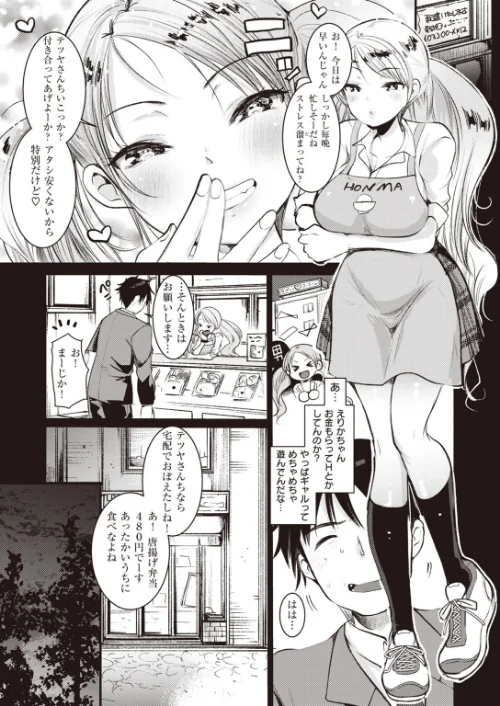 COMIC快楽天 ビースト 2020年01月号[作]平間ひろかず こっぺ つかこ もず 火鳥 羽月ユウト れぐでく Pennel 安部マナブ ねこまたなおみ 長頼 亀吉いちこ ベコ太郎 山芋とろろ/〈エロ漫画〉 試し読みサンプル 65ページ目