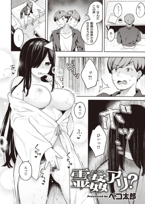 COMIC快楽天 ビースト 2020年01月号[作]平間ひろかず こっぺ つかこ もず 火鳥 羽月ユウト れぐでく Pennel 安部マナブ ねこまたなおみ 長頼 亀吉いちこ ベコ太郎 山芋とろろ/〈エロ漫画〉 試し読みサンプル 70ページ目