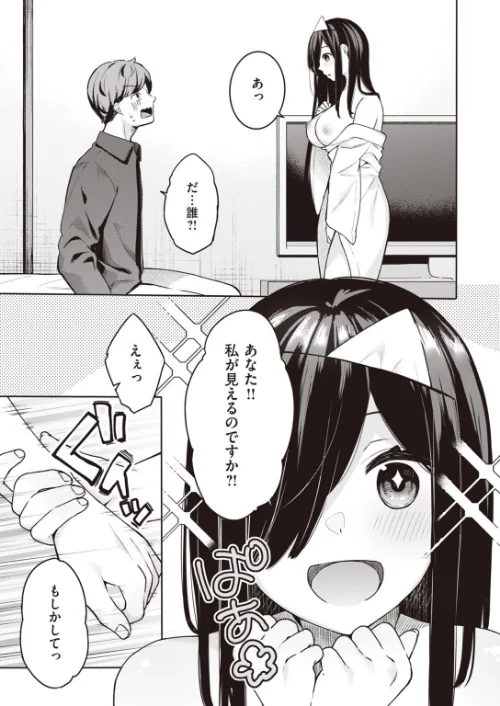 COMIC快楽天 ビースト 2020年01月号[作]平間ひろかず こっぺ つかこ もず 火鳥 羽月ユウト れぐでく Pennel 安部マナブ ねこまたなおみ 長頼 亀吉いちこ ベコ太郎 山芋とろろ/〈エロ漫画〉 試し読みサンプル 71ページ目