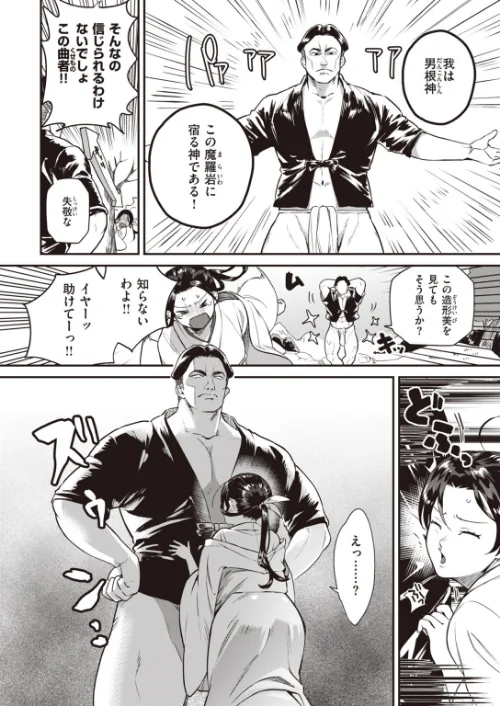 COMIC快楽天 ビースト 2020年01月号[作]平間ひろかず こっぺ つかこ もず 火鳥 羽月ユウト れぐでく Pennel 安部マナブ ねこまたなおみ 長頼 亀吉いちこ ベコ太郎 山芋とろろ/〈エロ漫画〉 試し読みサンプル 80ページ目