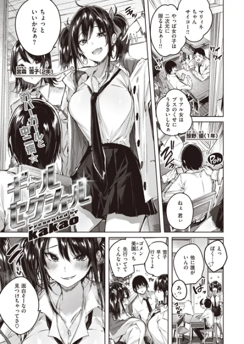 COMIC快楽天 ビースト 2020年02月号[作]kakao 山芋とろろ 雛咲葉 ガー Shingo. 山石18 西沢みずき ぺい 加山紀章 最上武人 白鷺六羽 齋藤山城守之彦 キュリー えぬはに 黒輪 火鳥/〈エロ漫画〉 試し読みサンプル 3ページ目