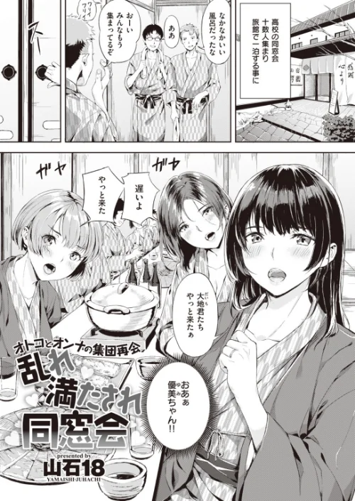 COMIC快楽天 ビースト 2020年02月号[作]kakao 山芋とろろ 雛咲葉 ガー Shingo. 山石18 西沢みずき ぺい 加山紀章 最上武人 白鷺六羽 齋藤山城守之彦 キュリー えぬはに 黒輪 火鳥/〈エロ漫画〉 試し読みサンプル 29ページ目
