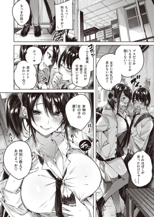 COMIC快楽天 ビースト 2020年02月号[作]kakao 山芋とろろ 雛咲葉 ガー Shingo. 山石18 西沢みずき ぺい 加山紀章 最上武人 白鷺六羽 齋藤山城守之彦 キュリー えぬはに 黒輪 火鳥/〈エロ漫画〉 試し読みサンプル 4ページ目