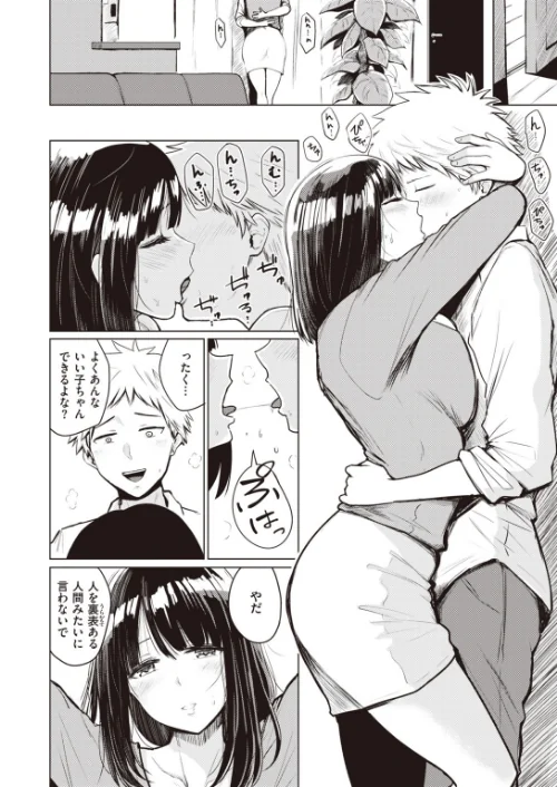 COMIC快楽天 ビースト 2020年02月号[作]kakao 山芋とろろ 雛咲葉 ガー Shingo. 山石18 西沢みずき ぺい 加山紀章 最上武人 白鷺六羽 齋藤山城守之彦 キュリー えぬはに 黒輪 火鳥/〈エロ漫画〉 試し読みサンプル 36ページ目