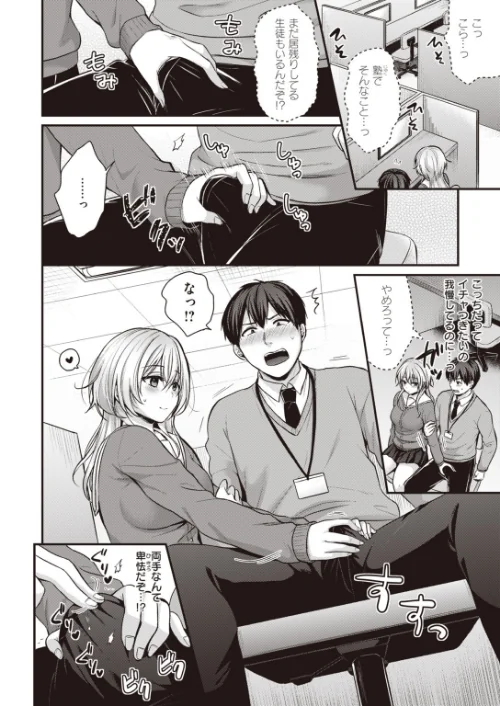 COMIC快楽天 ビースト 2020年02月号[作]kakao 山芋とろろ 雛咲葉 ガー Shingo. 山石18 西沢みずき ぺい 加山紀章 最上武人 白鷺六羽 齋藤山城守之彦 キュリー えぬはに 黒輪 火鳥/〈エロ漫画〉 試し読みサンプル 44ページ目