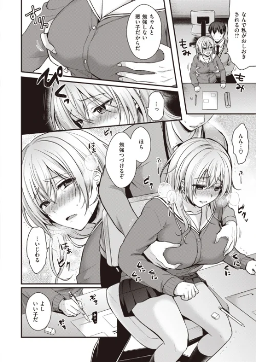 COMIC快楽天 ビースト 2020年02月号[作]kakao 山芋とろろ 雛咲葉 ガー Shingo. 山石18 西沢みずき ぺい 加山紀章 最上武人 白鷺六羽 齋藤山城守之彦 キュリー えぬはに 黒輪 火鳥/〈エロ漫画〉 試し読みサンプル 46ページ目