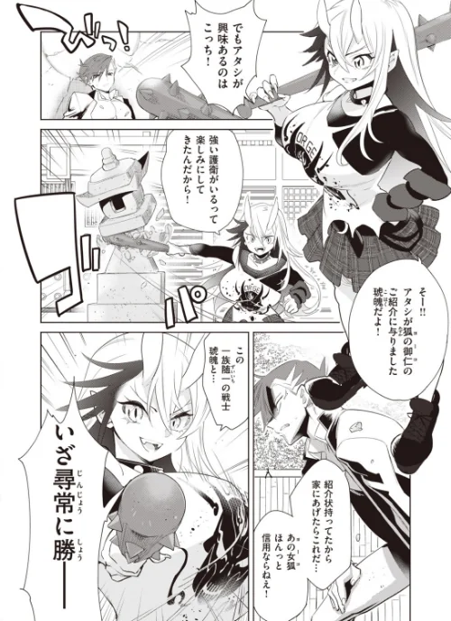 COMIC快楽天 ビースト 2020年02月号[作]kakao 山芋とろろ 雛咲葉 ガー Shingo. 山石18 西沢みずき ぺい 加山紀章 最上武人 白鷺六羽 齋藤山城守之彦 キュリー えぬはに 黒輪 火鳥/〈エロ漫画〉 試し読みサンプル 50ページ目