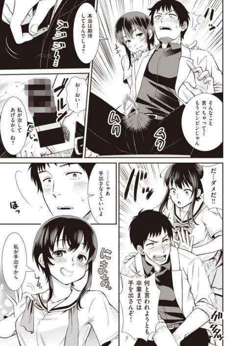 COMIC快楽天 ビースト 2020年02月号[作]kakao 山芋とろろ 雛咲葉 ガー Shingo. 山石18 西沢みずき ぺい 加山紀章 最上武人 白鷺六羽 齋藤山城守之彦 キュリー えぬはに 黒輪 火鳥/〈エロ漫画〉 試し読みサンプル 55ページ目
