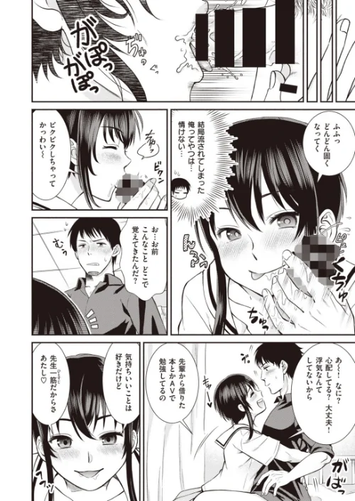 COMIC快楽天 ビースト 2020年02月号[作]kakao 山芋とろろ 雛咲葉 ガー Shingo. 山石18 西沢みずき ぺい 加山紀章 最上武人 白鷺六羽 齋藤山城守之彦 キュリー えぬはに 黒輪 火鳥/〈エロ漫画〉 試し読みサンプル 56ページ目