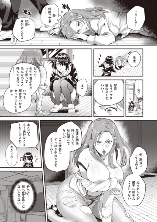 COMIC快楽天 ビースト 2020年02月号[作]kakao 山芋とろろ 雛咲葉 ガー Shingo. 山石18 西沢みずき ぺい 加山紀章 最上武人 白鷺六羽 齋藤山城守之彦 キュリー えぬはに 黒輪 火鳥/〈エロ漫画〉 試し読みサンプル 7ページ目
