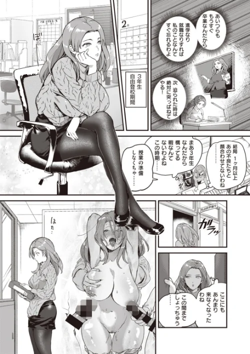 COMIC快楽天 ビースト 2020年02月号[作]kakao 山芋とろろ 雛咲葉 ガー Shingo. 山石18 西沢みずき ぺい 加山紀章 最上武人 白鷺六羽 齋藤山城守之彦 キュリー えぬはに 黒輪 火鳥/〈エロ漫画〉 試し読みサンプル 8ページ目