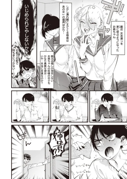 COMIC快楽天 ビースト 2020年02月号[作]kakao 山芋とろろ 雛咲葉 ガー Shingo. 山石18 西沢みずき ぺい 加山紀章 最上武人 白鷺六羽 齋藤山城守之彦 キュリー えぬはに 黒輪 火鳥/〈エロ漫画〉 試し読みサンプル 72ページ目
