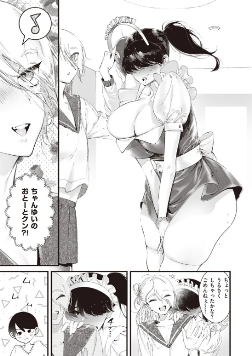 COMIC快楽天 ビースト 2020年02月号[作]kakao 山芋とろろ 雛咲葉 ガー Shingo. 山石18 西沢みずき ぺい 加山紀章 最上武人 白鷺六羽 齋藤山城守之彦 キュリー えぬはに 黒輪 火鳥/〈エロ漫画〉 試し読みサンプル 73ページ目