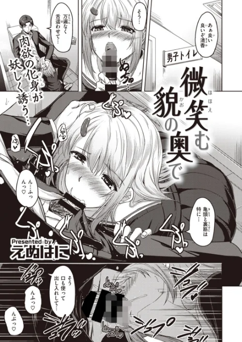 COMIC快楽天 ビースト 2020年02月号[作]kakao 山芋とろろ 雛咲葉 ガー Shingo. 山石18 西沢みずき ぺい 加山紀章 最上武人 白鷺六羽 齋藤山城守之彦 キュリー えぬはに 黒輪 火鳥/〈エロ漫画〉 試し読みサンプル 77ページ目