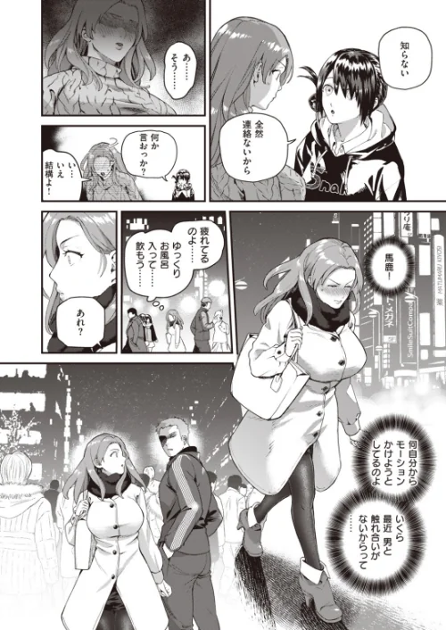 COMIC快楽天 ビースト 2020年02月号[作]kakao 山芋とろろ 雛咲葉 ガー Shingo. 山石18 西沢みずき ぺい 加山紀章 最上武人 白鷺六羽 齋藤山城守之彦 キュリー えぬはに 黒輪 火鳥/〈エロ漫画〉 試し読みサンプル 10ページ目