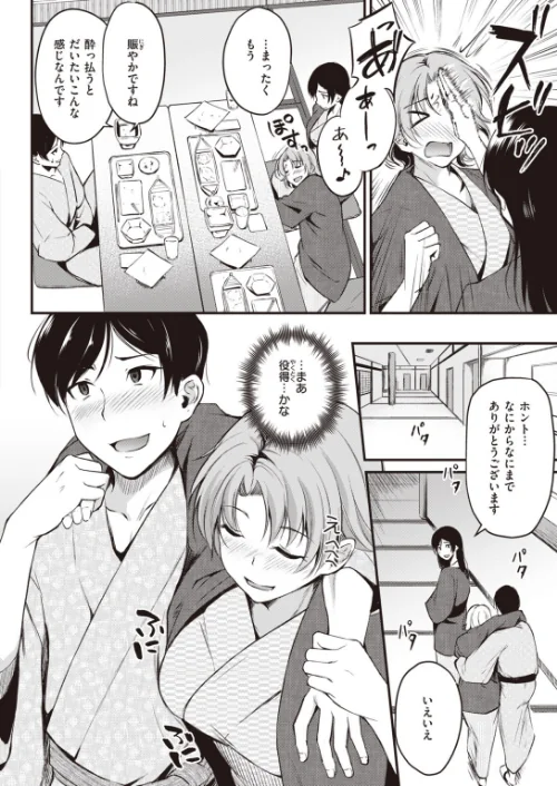 COMIC快楽天 ビースト 2020年03月号[作]紅村かる つかこ もず れぐでく きづかかずき 長頼 羽月ユウト 武将武 ねこまたなおみ えのき にこびぃ 加山紀章 火鳥/〈エロ漫画〉 試し読みサンプル 20ページ目