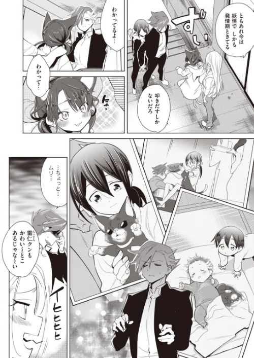 COMIC快楽天 ビースト 2020年03月号[作]紅村かる つかこ もず れぐでく きづかかずき 長頼 羽月ユウト 武将武 ねこまたなおみ えのき にこびぃ 加山紀章 火鳥/〈エロ漫画〉 試し読みサンプル 54ページ目