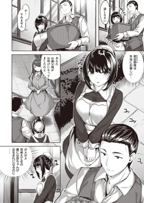 COMIC快楽天 ビースト 2020年04月号[作]kakao 藤ます 山芋とろろ 安部マナブ 雛咲葉 こっぺ Cuvie ガー 内海ぼぼた 山石18 白鷺六羽 亀吉いちこ らむ 火鳥/〈エロ漫画〉 試し読みサンプル 20ページ目