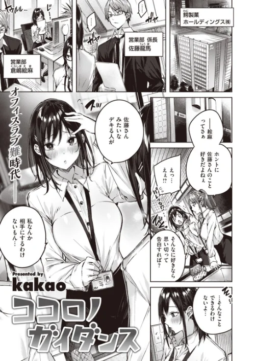 COMIC快楽天 ビースト 2020年04月号[作]kakao 藤ます 山芋とろろ 安部マナブ 雛咲葉 こっぺ Cuvie ガー 内海ぼぼた 山石18 白鷺六羽 亀吉いちこ らむ 火鳥/〈エロ漫画〉 試し読みサンプル 3ページ目
