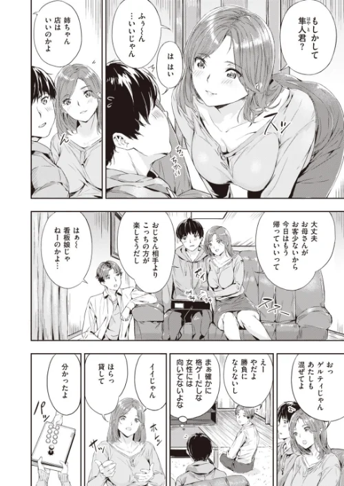COMIC快楽天 ビースト 2020年04月号[作]kakao 藤ます 山芋とろろ 安部マナブ 雛咲葉 こっぺ Cuvie ガー 内海ぼぼた 山石18 白鷺六羽 亀吉いちこ らむ 火鳥/〈エロ漫画〉 試し読みサンプル 40ページ目