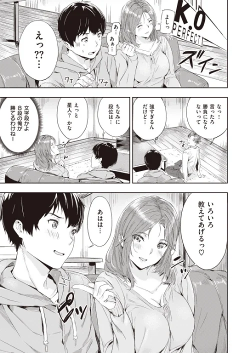 COMIC快楽天 ビースト 2020年04月号[作]kakao 藤ます 山芋とろろ 安部マナブ 雛咲葉 こっぺ Cuvie ガー 内海ぼぼた 山石18 白鷺六羽 亀吉いちこ らむ 火鳥/〈エロ漫画〉 試し読みサンプル 41ページ目
