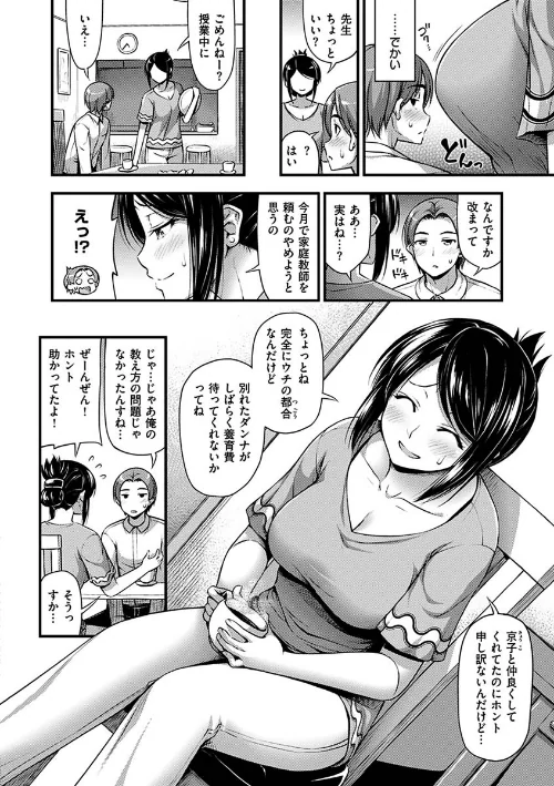 ひみつの甘やどり[作]Noise/〈エロ漫画〉 試し読みサンプル 13ページ目
