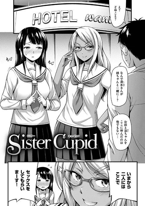 ひみつの甘やどり[作]Noise/〈エロ漫画〉 試し読みサンプル 14ページ目
