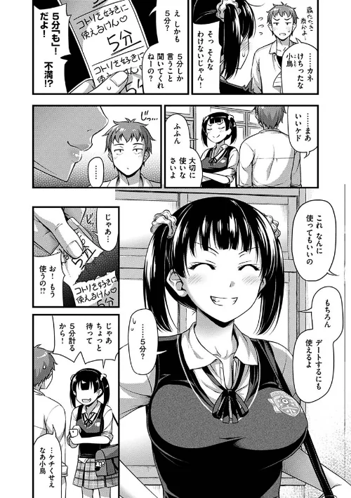 ひみつの甘やどり[作]Noise/〈エロ漫画〉 試し読みサンプル 17ページ目